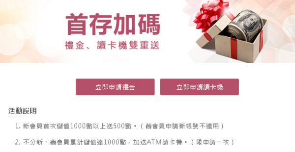 利奧娛樂城首存