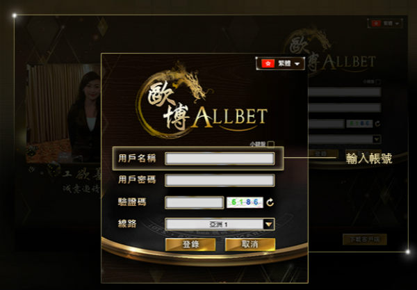 歐博百家樂
