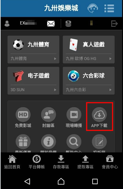 利奧娛樂城APP