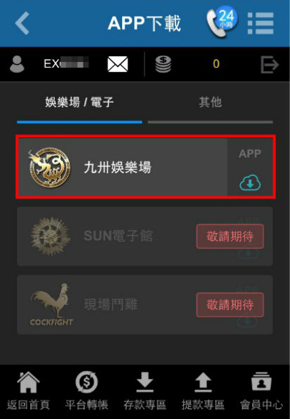 利奧娛樂城APP-2