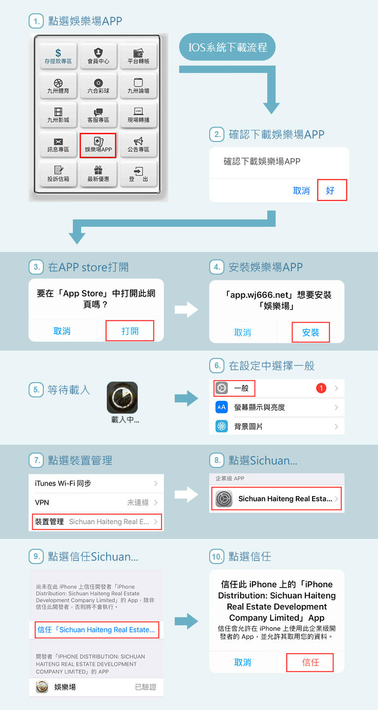 利奧娛樂城APP-IOS版